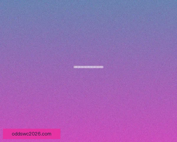 世界杯赛事全面解析与精准竞猜预测策略指南