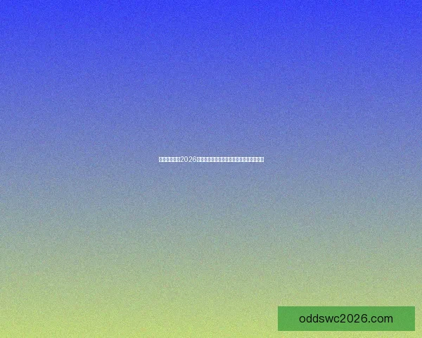 美加墨世界杯2026：三国联手迎接历史性足球盛宴与全球狂欢