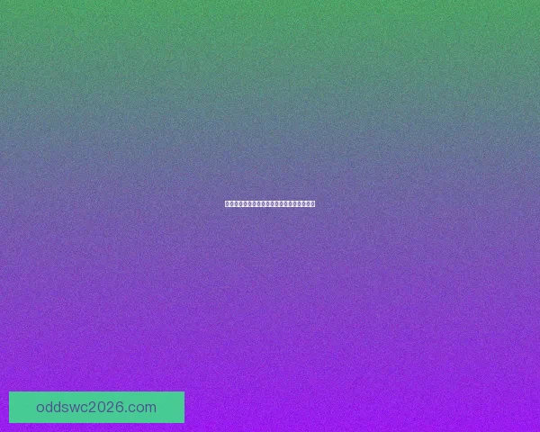 世界杯赛事全面解析与精准竞猜预测策略指南