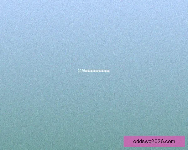 2026世界杯巅峰对决全记录精彩瞬间回顾