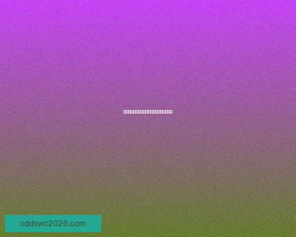 世界杯赛事深度解析与胜负趋势精准竞猜指南