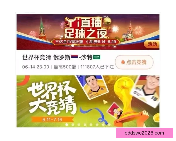 最新版世界杯竞猜平台免费下载，轻松参与全球赛事投注体验