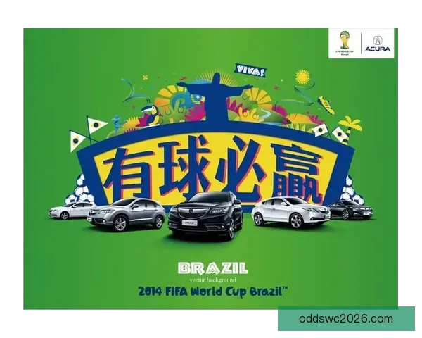 世界杯精彩竞猜充值活动，享专属优惠赢丰厚奖励