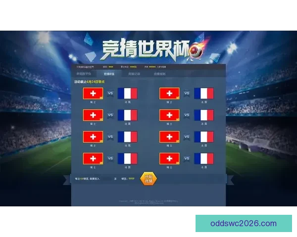 世界杯竞猜比分玩法详解与预测技巧全面指南 世界杯竞猜比分玩法详解与预测技巧全面指南