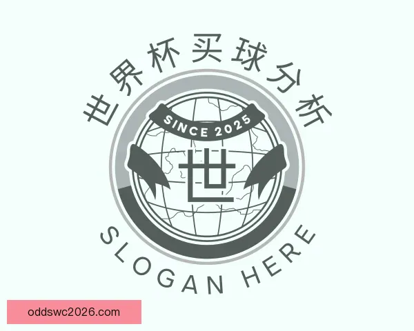 了解世界杯买球分析